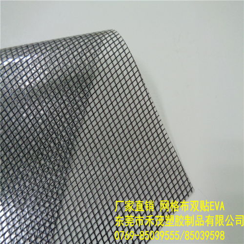 廠家直銷環保材料 網格布、雙貼EVA、防水布與文件袋，一站式采購指南